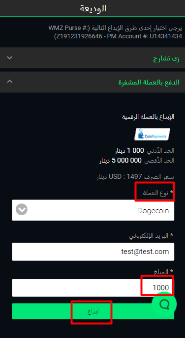 006-deposit_by_crypto_06.png