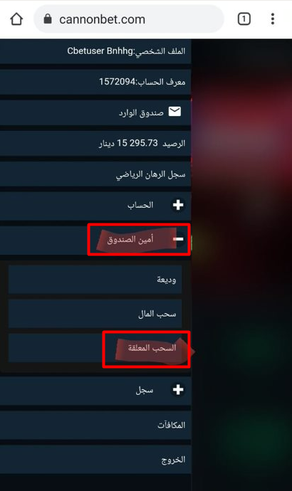 011-withdraw_cancel_11.png