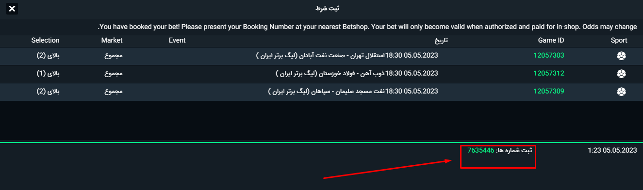 Book_a_Bet_02.png